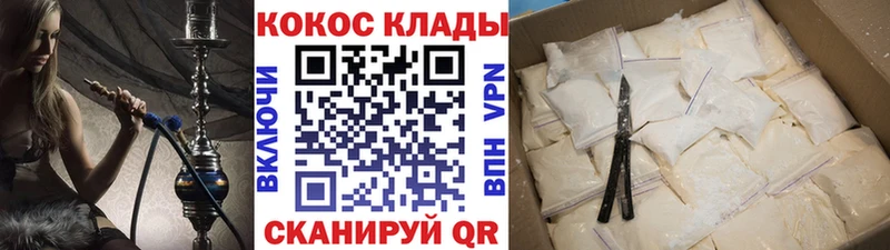 купить наркотики цена  KRAKEN маркетплейс  COCAIN Эквадор  Бологое 
