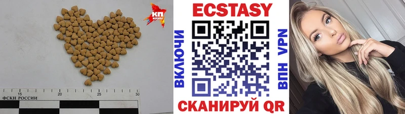 Экстази VHQ  Бологое 