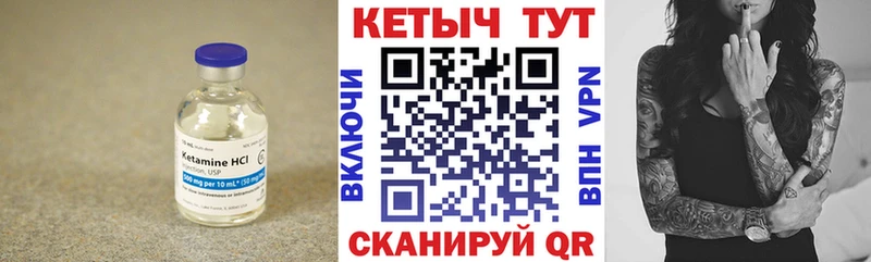 КЕТАМИН VHQ Бологое