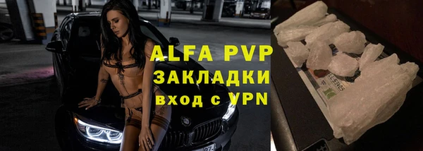 альфа пвп VHQ Арсеньев