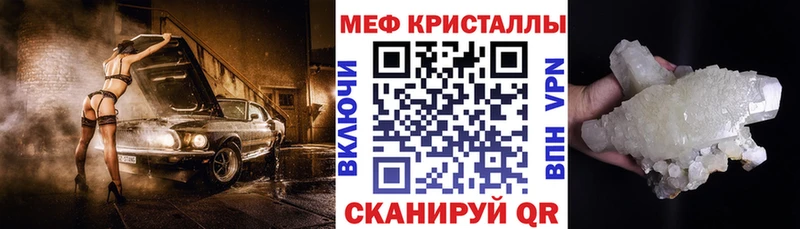 МЯУ-МЯУ мяу мяу  купить закладку  Бологое 