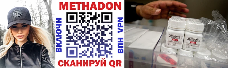 Метадон methadone Бологое